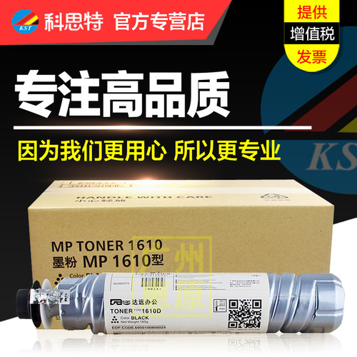 科思特复印机墨粉筒
