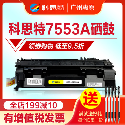 科思特易加粉通用激光打印机墨盒