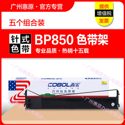 授权代理 正品承诺 广州惠原 全系列耗材