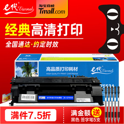 佳能硒鼓打印机碳粉盒