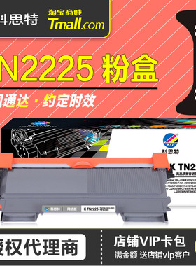 科思特硒鼓K TN2225粉盒 兄弟HL2240 DCP7057 7060 7065dn 7070 MFC-7360n 7860dw DR2250激光打印机晒鼓墨盒
