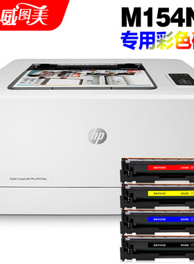 图美印硒鼓HP204A炫彩版蓝色 适用HP惠普Color LaserJet M154A M154nw彩色激光打印机墨盒CF511AC晒鼓碳粉盒