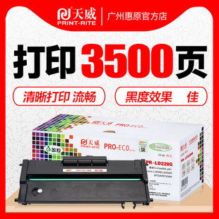 适用联想小新M7218易加粉 LJ2218W M7218W碳粉M7208 LJ2218 LJ2208W激光打印机墨盒 7208W 天威硒鼓LD228粉盒