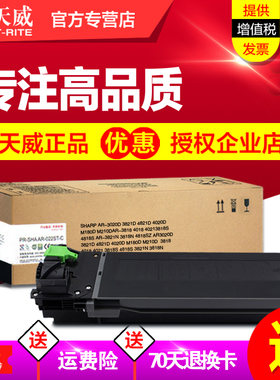 天威硒鼓AR-021ST-C 适用夏普3818S 4818S 3821D 4818s 4821D 4020D M180D M210D 022ST复印机墨粉盒碳粉