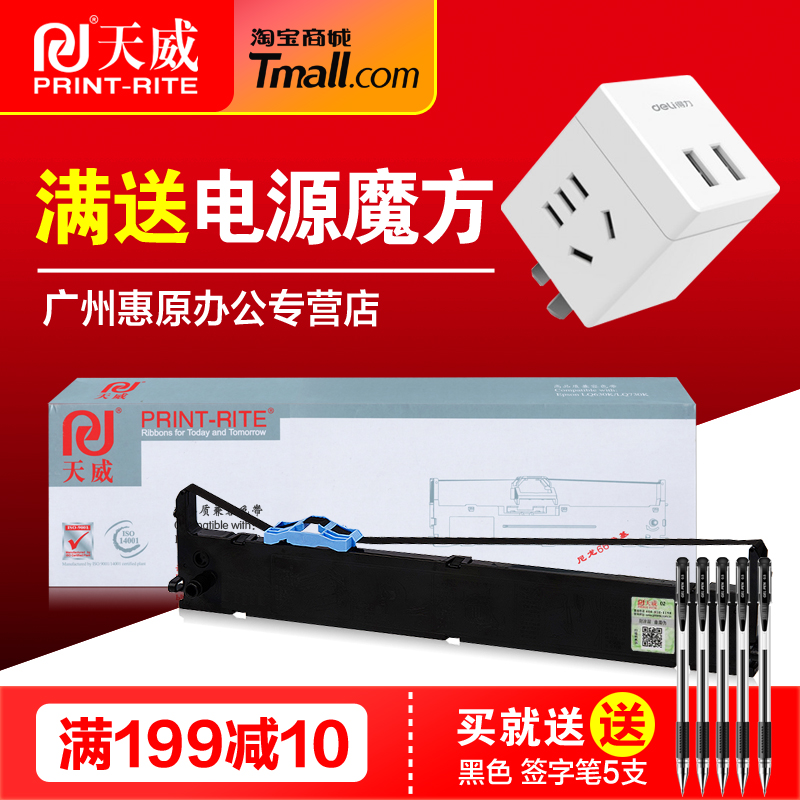 授权代理 天威承诺 广州惠原 渠道分销