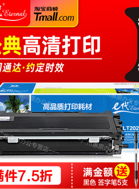 e代经典LT2020碳粉盒 适用联想LJ2000硒鼓LJ2050N墨粉仓M3220 M7130N M7120 M7020 Pro M7030激光打印机晒鼓