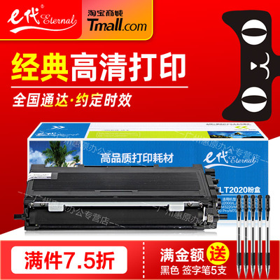 e代经典LT2020碳粉盒 适用联想LJ2000硒鼓LJ2050N墨粉仓M3220 M7130N M7120 M7020 Pro M7030激光打印机晒鼓
