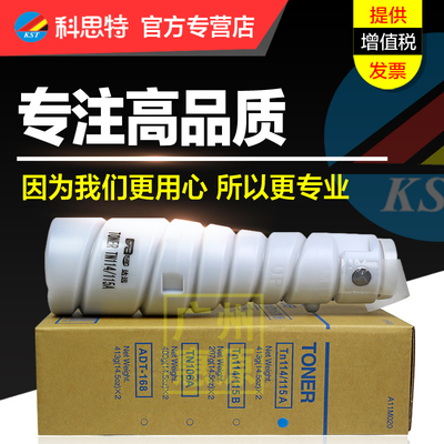 科思特复印机粉盒