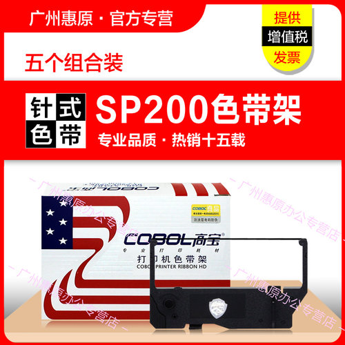 授权代理 正品承诺 广州惠原 全系列耗材