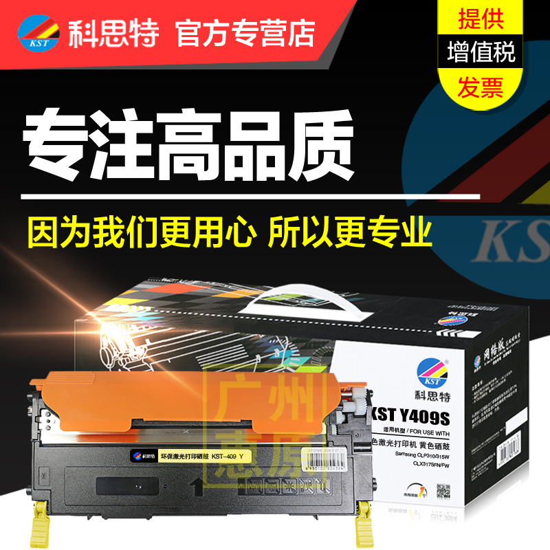 科思特硒鼓彩色激光打印机碳粉盒