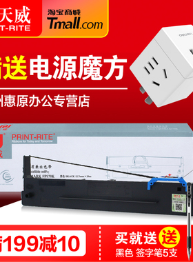 天威色带架FP570K色带芯 适用JOLIMARK映美FP570KII Pro FP580K FP730K FP830K原装针式打印机色带框 墨带盒