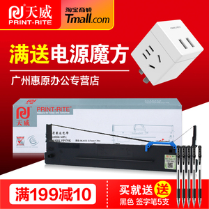 天威色带架FP570K色带芯 适用JOLIMARK映美FP570KII Pro FP580K FP730K FP830K原装针式打印机色带框 墨带盒