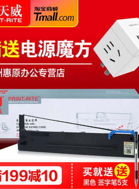 天威色带架DS700II色带芯 适用得实DS2100II AR600II DS5400IV 110D-8爱信诺AISINO SK650针式打印机框架