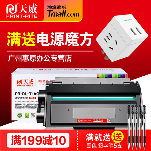广州惠原办公专营店 天威标准版 传承效果