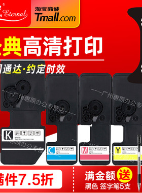 e代经典TK5243 BKCMY黑红黄蓝色粉盒 硒鼓 适用kyocera京瓷P5026 M5526系列打印一体机墨粉盒 晒鼓