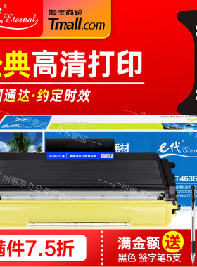 e代经典LT4636硒鼓 适用联想LD4636鼓架组件LJ3600DN LJ3650DN M7750 M7750N 3350DN激光打印机碳粉盒 墨盒