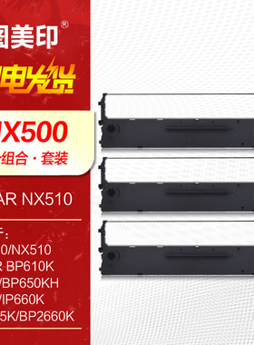 【组合装】适用:实达STAR NX500 NX510 BP610K BP650K BP650KH BP750K IP660K BP635K BP2660K色带架 色带芯
