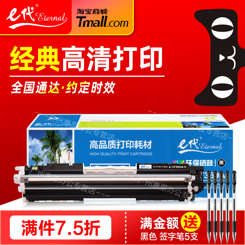 e代经典 传承十五载 专为高精打印而生