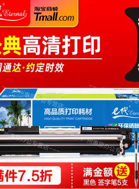 e代经典CF350A黑色彩鼓 红黄蓝 适用HP惠普Pro MFP M176 M177fw CF351A CF352A彩色打印机碳粉盒 墨粉盒硒鼓