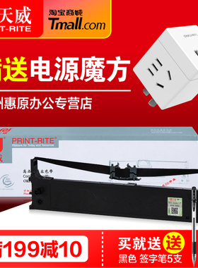 天威色带架5100F色带芯 适用OKI ML-5150FS 5200F+ 5500F 5600F 5700F 7500F 7700F原装针式打印机色带框墨带