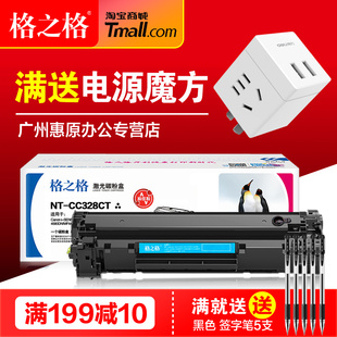 4412 4420N 4450 格之格硒鼓CRG328易加粉 4570DN cc328ct晒鼓MF4410 4452 MF4752激光打印机墨盒 适用佳能nt