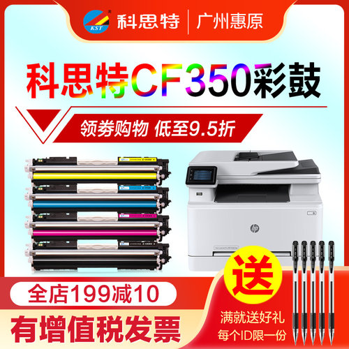 科思特硒鼓彩色激光打印机碳粉盒