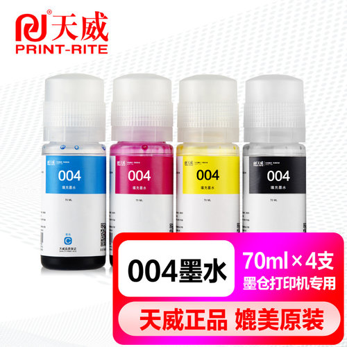 天威墨水T004爱普生墨仓