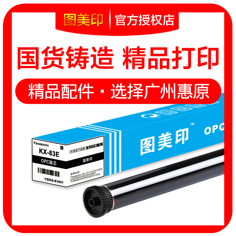 标题为1支单价 专业品质 广州惠原