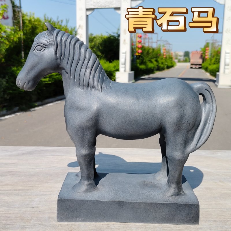 嘉祥石雕站马天然石头雕刻青石十二生肖俊马家居办公室工艺品摆件