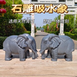 石雕吸水象摆件一对家用书桌玄关庭院门前看门青石石头雕刻吸水象