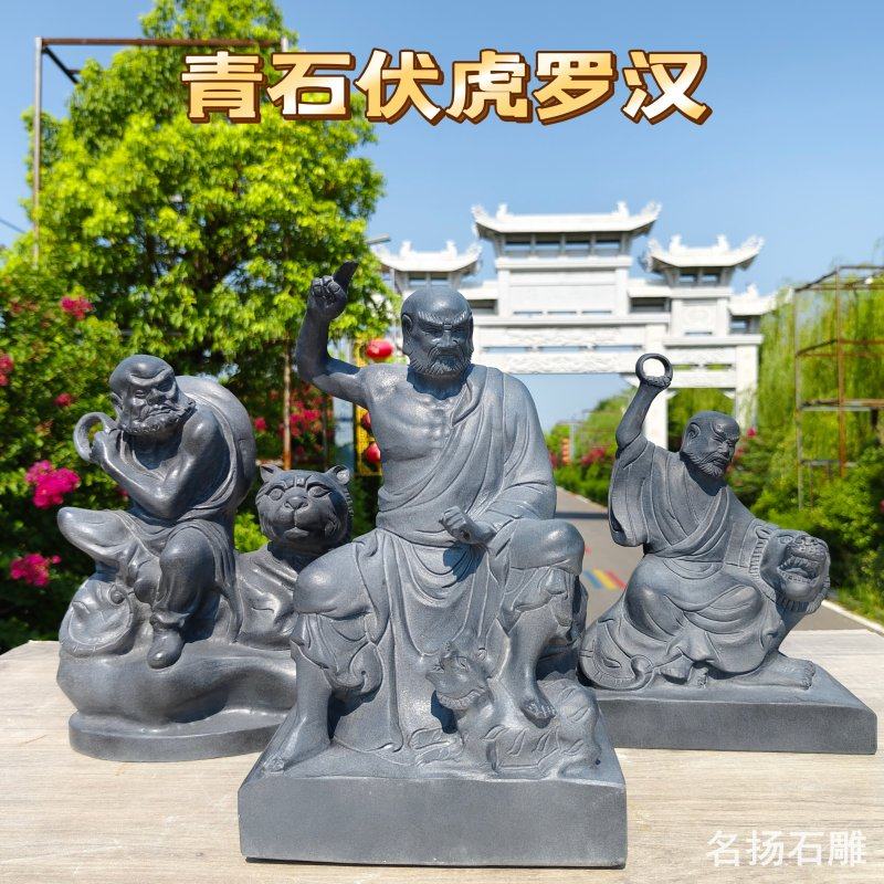 石雕伏虎罗汉青石一体雕刻家用摆件十八罗汉伏虎尊者寺庙神像雕塑