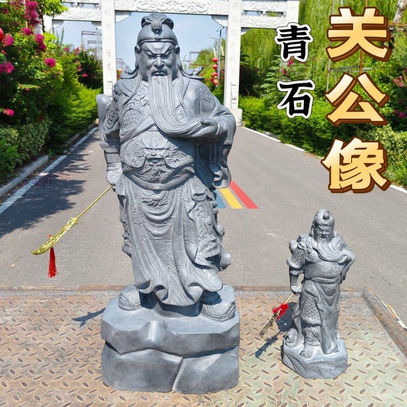 石雕关公神仙武圣关羽关云长居家会所办公室摆件装饰天然青石雕刻