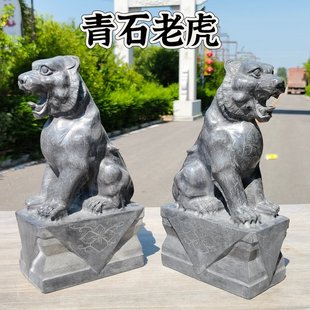 石虎一对门口家居石雕摆件天然青石雕刻老虎门口石头生肖虎雕塑