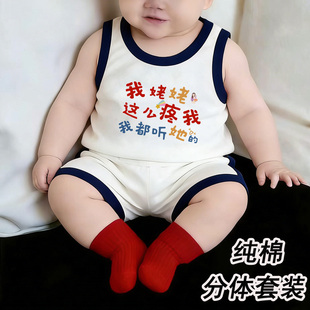 姥姥疼我都听她的~背心t恤套装儿童短裤透气无袖衣服宝宝夏季童装