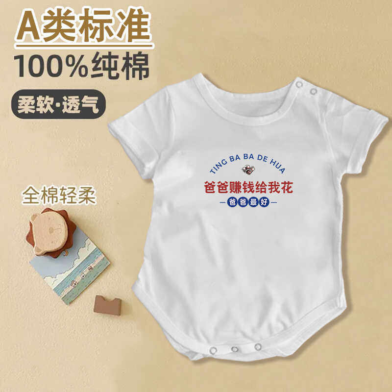我妈妈最漂亮婴儿短袖哈衣男童纯棉薄款连体衣女宝宝爬服包屁衣夏