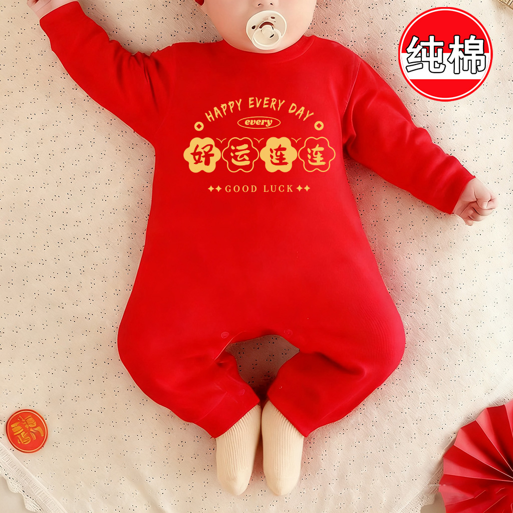 男女宝宝哈衣春秋装连体衣新生儿红色满月周岁婴儿喜庆衣服秋四季