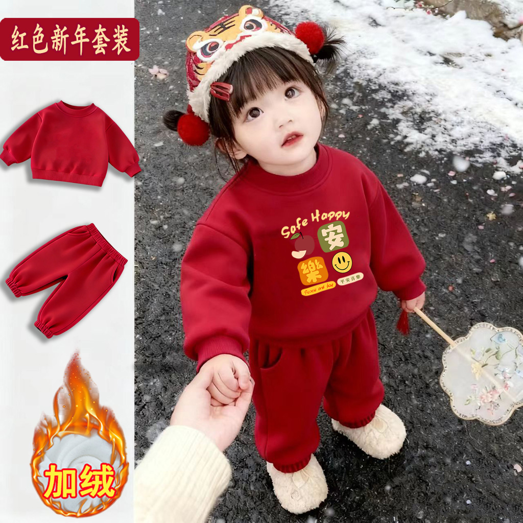 平安喜乐~红色喜庆拜年服加绒过年裤子两件套新年男女童卫衣套装