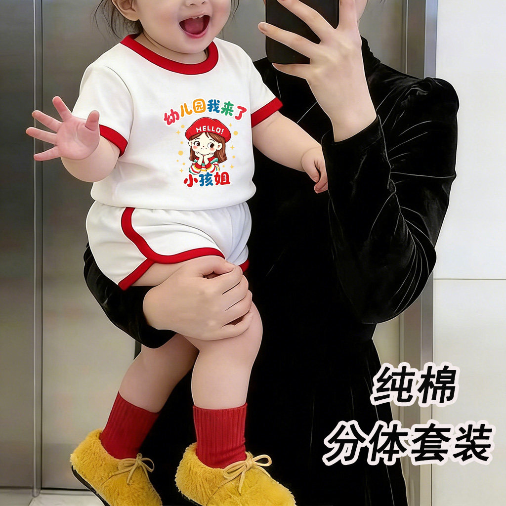儿童教师节套装夏季纯棉短袖T恤休闲装男女童幼儿园开学两件套萌
