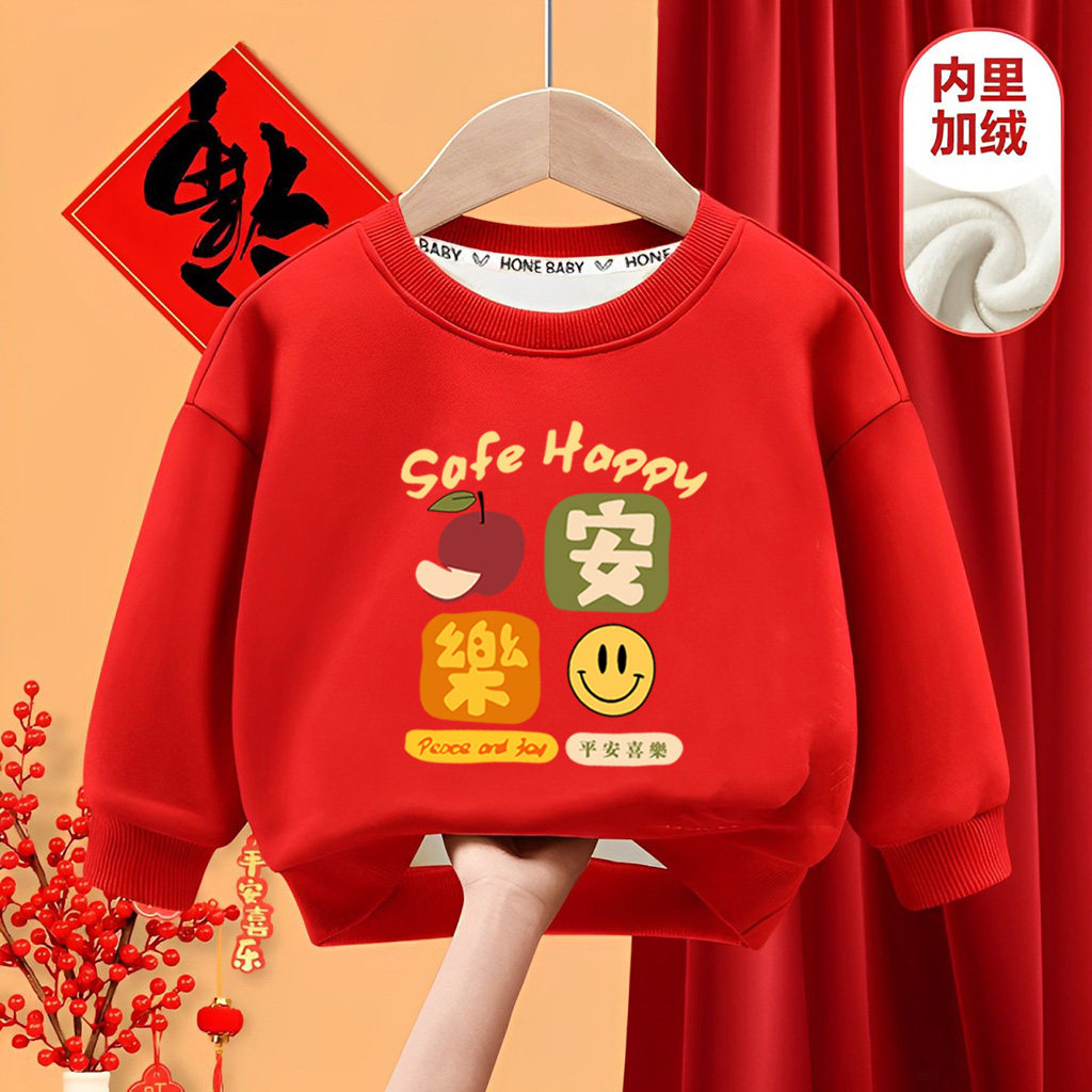 岁岁平安~中国红儿童秋季红色圆领加绒卫衣元旦国庆幼儿园表演服