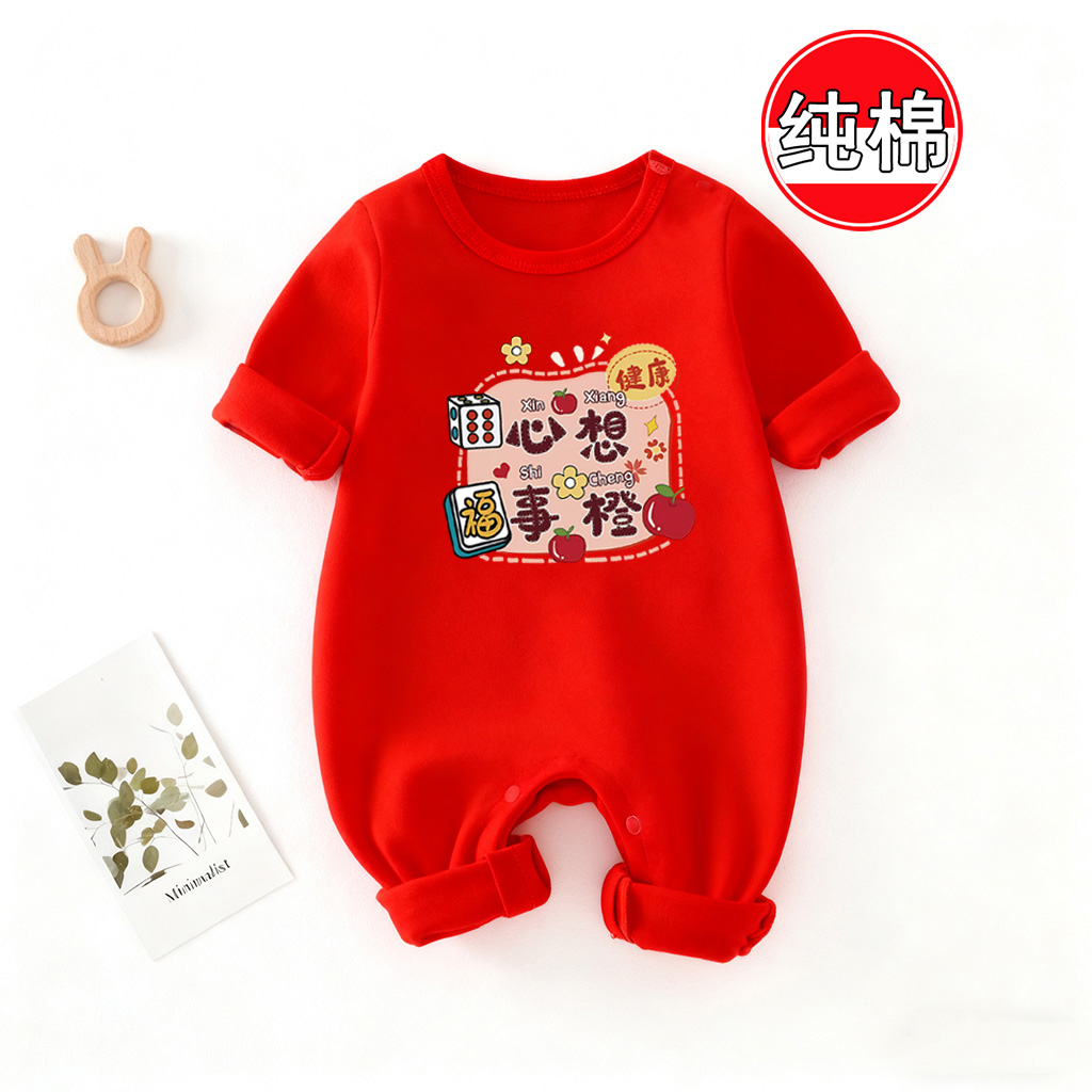 心想事橙~婴儿宝宝满月连体衣春秋装红色纯棉a类满月周岁爬服哈衣