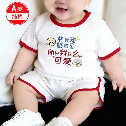 爷爷宠奶奶爱~婴儿夏装套装儿童夏季运动男童女童短袖纯棉A类宝宝
