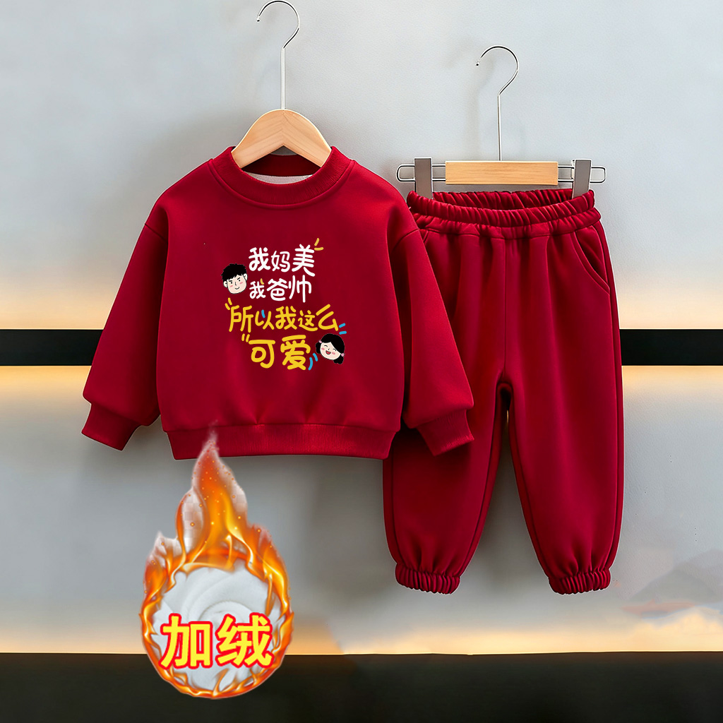 我妈美我爸帅~儿童卫衣加绒男女童红色拜年服套装2026马年新年冬
