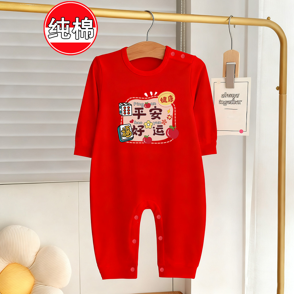 平安好运~新年衣服连体衣满月周岁百天喜庆红色宝宝爬服婴儿拜年