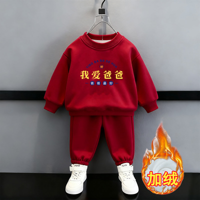 我爱爸爸~男童套装冬季儿童红色喜庆男孩宝宝秋冬加绒卫衣两件套