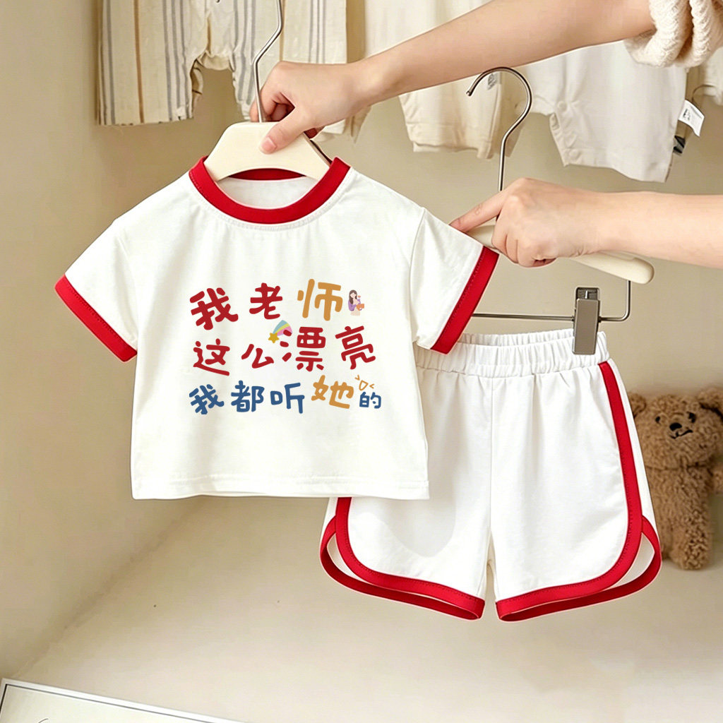 幼儿园宝宝短袖教师节套装纯棉儿童夏季薄款分体休闲男女童夏装
