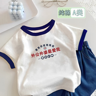 外公外婆最爱我~儿童纯棉短袖打底衫夏季印花洋气纯棉t恤衣服韩版