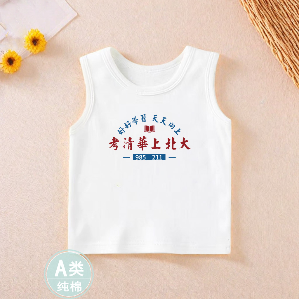 给大姨买兰博基尼~新生男女宝宝夏季纯棉无袖小背心婴儿薄款上衣