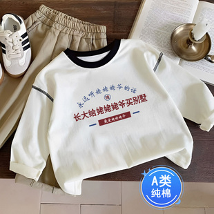 长大给姥姥姥爷买别墅~男女童长袖儿童棉t恤可爱趣味打底薄款上衣