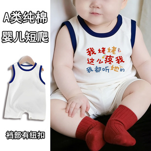 姥姥疼我都听她的~夏季纯棉a类新生儿无袖背心哈衣婴儿连体衣爬服
