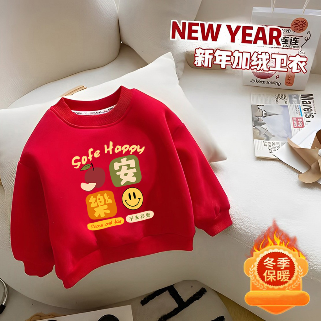 平安喜乐~马年儿童红色卫衣秋冬加绒2026新款男女童新年拜年衣服